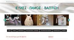 Desktop Screenshot of eyxes.gr