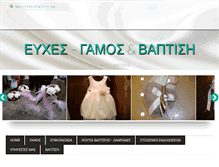 Tablet Screenshot of eyxes.gr